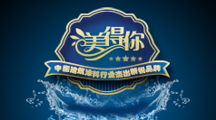 美得你 內墻封閉膠LF-NQJ